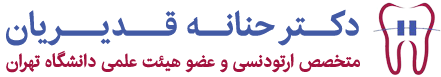 Dr. Hananeh Ghadirian Logo